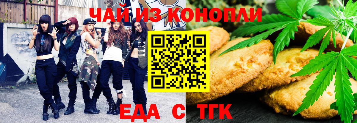 Canna-Cookies конопля  Карпинск 