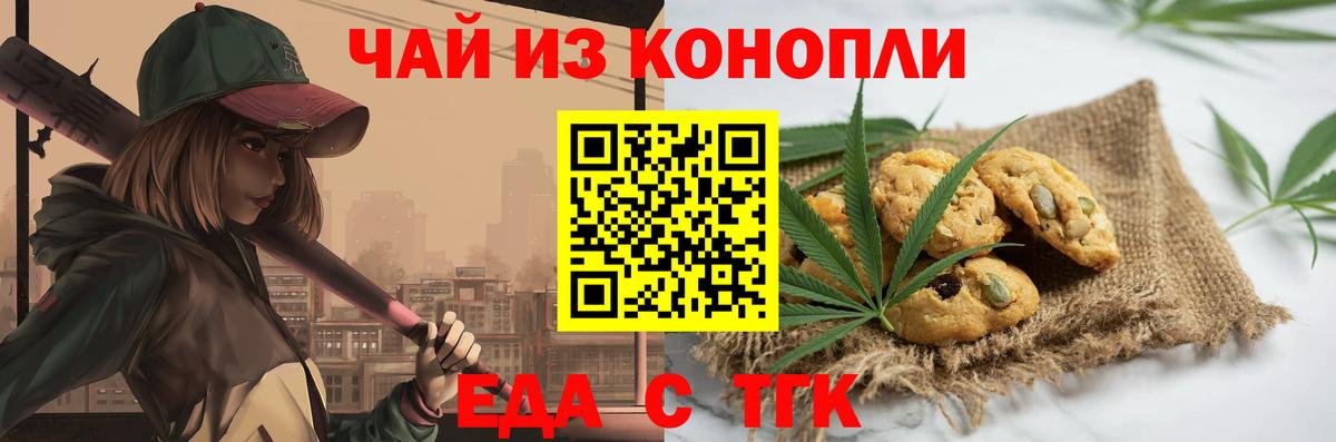 Карпинск  Cannafood конопля  Вход с VPN 