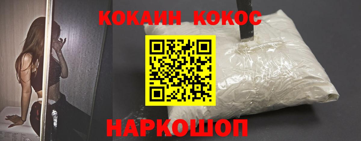 КОКАИН FishScale Карпинск