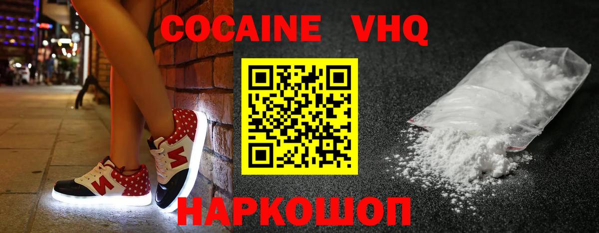 Cocaine FishScale Карпинск