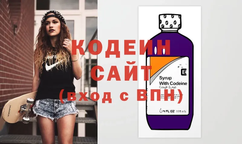 Кодеин Purple Drank  ОМГ ОМГ зеркало  Карпинск 