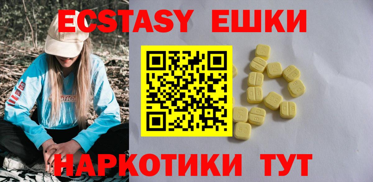 Ecstasy  Экстази Punisher  Экстази Philipp Plein  Вход с VPN  Карпинск 