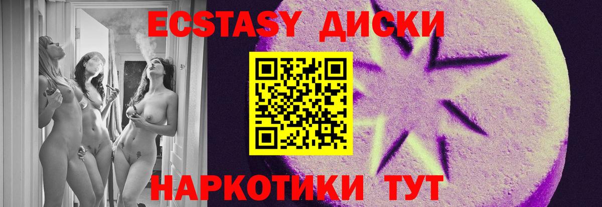 Ecstasy XTC  Ecstasy Cube  купить  цена  Карпинск 