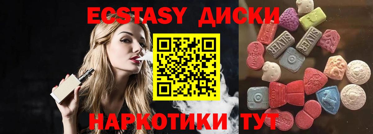 ЭКСТАЗИ Cube Карпинск