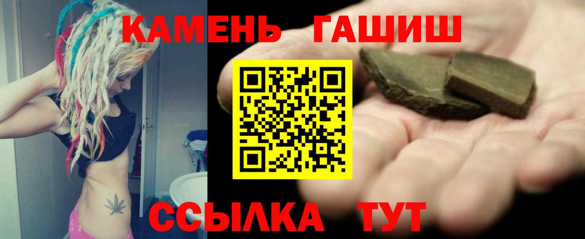 ГАШИШ ice o lator Карпинск