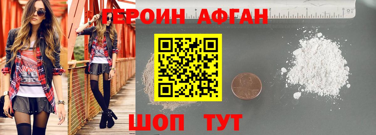 Героин гречка  Вход с VPN  Карпинск 