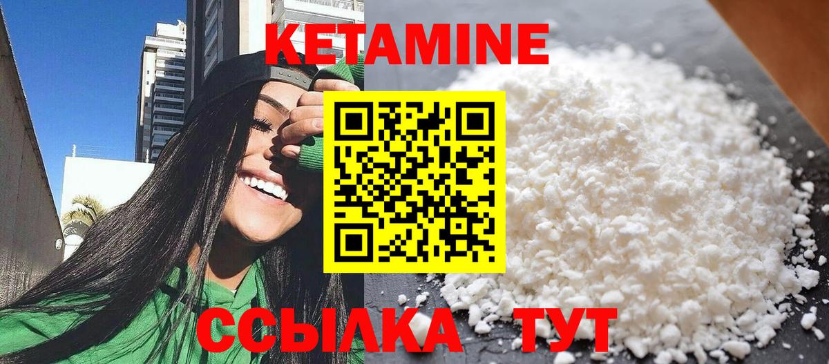 Кетамин VHQ  Вход с VPN  Карпинск  Кетамин ketamine 