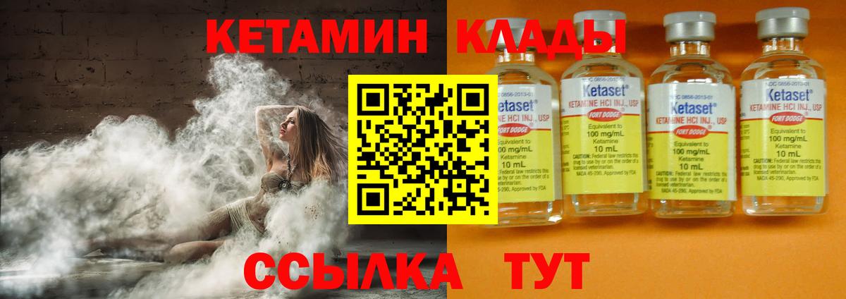КЕТАМИН ketamine  Карпинск 
