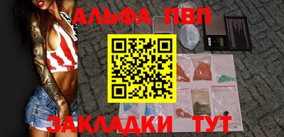 ALPHA-PVP Донской
