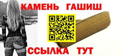 синтетический гашиш Донецк