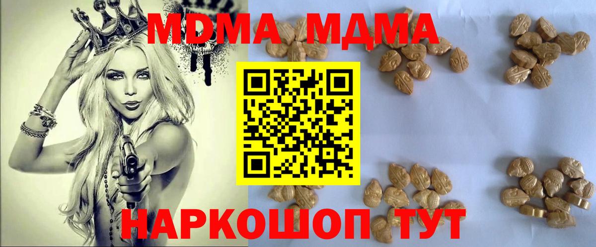 MDMA crystal  Вход с VPN  МДМА  МДМА VHQ  Карпинск 