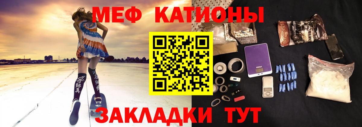 МЯУ-МЯУ mephedrone  МЕФ  Мефедрон кристаллы  Карпинск  Мефедрон 