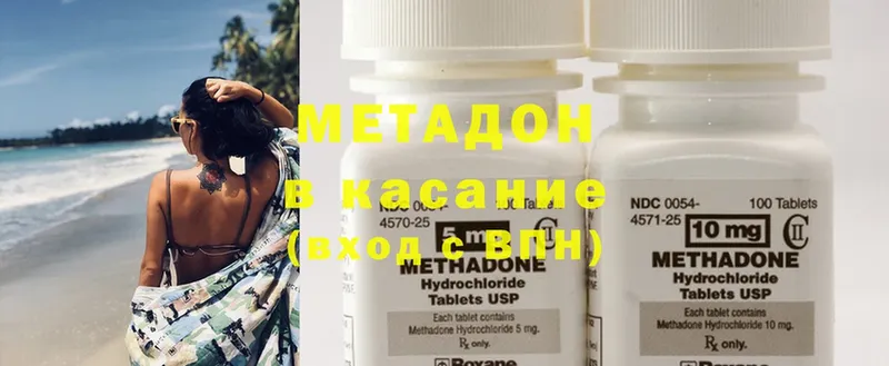 Метадон methadone  цены наркотик  Карпинск 