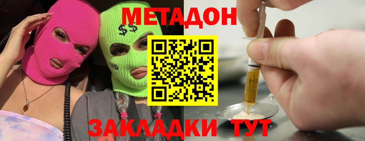 Карпинск  МЕТАДОН белоснежный  Вход с VPN  Метадон VHQ 