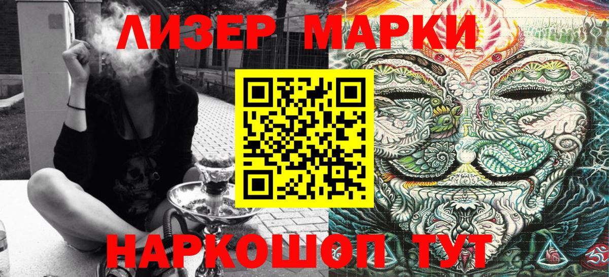 Карпинск  Марки NBOMe 1,8мг  Вход с VPN 