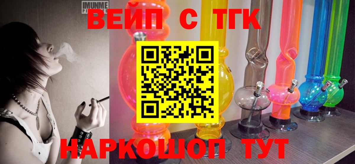 ТГК гашишное масло Карпинск