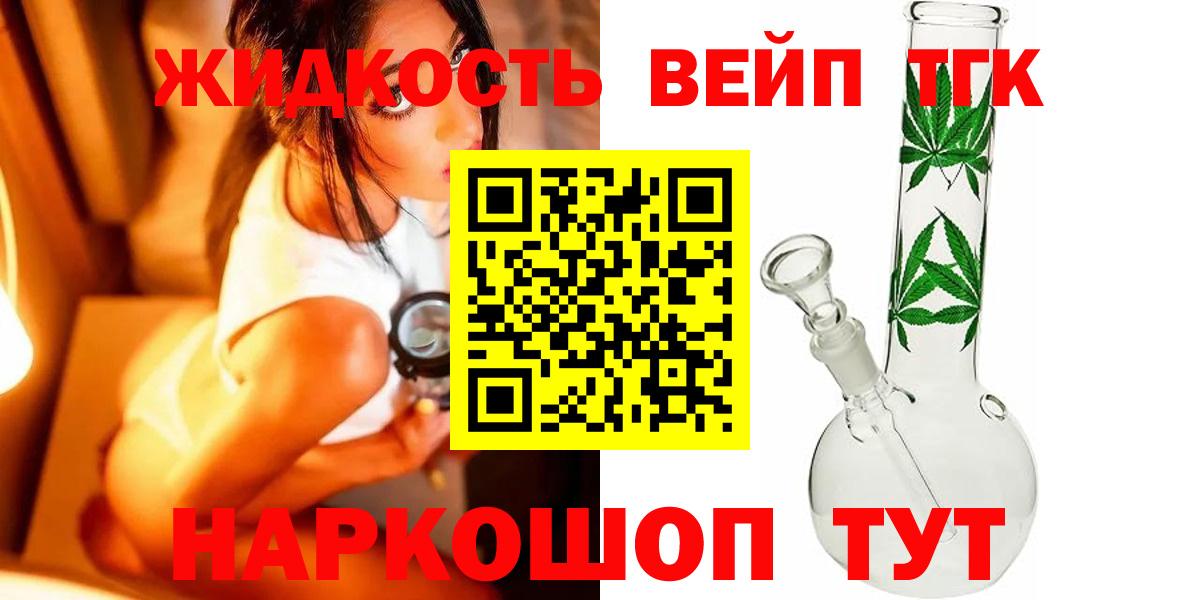Карпинск  ТГК вейп  купить наркотики сайты  Вход с VPN 